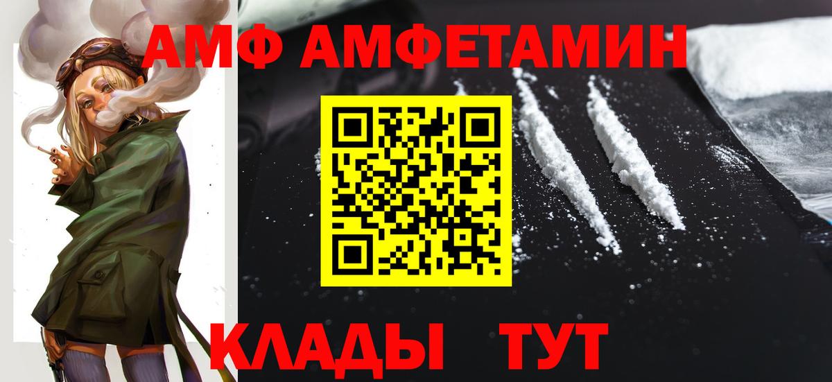 Amphetamine VHQ Иркутск