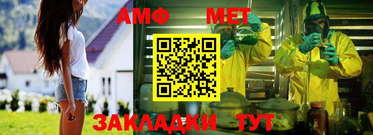 Amphetamine 97%  Amphetamine  Иркутск  Вход с VPN 