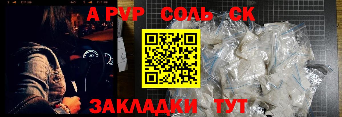 Иркутск  Альфа ПВП  Вход с VPN  APVP СК  APVP мука  что такое   A-PVP VHQ 