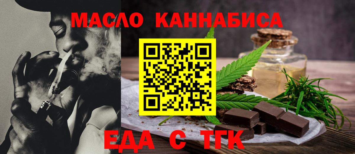 Иркутск  Canna-Cookies конопля  Вход с VPN 
