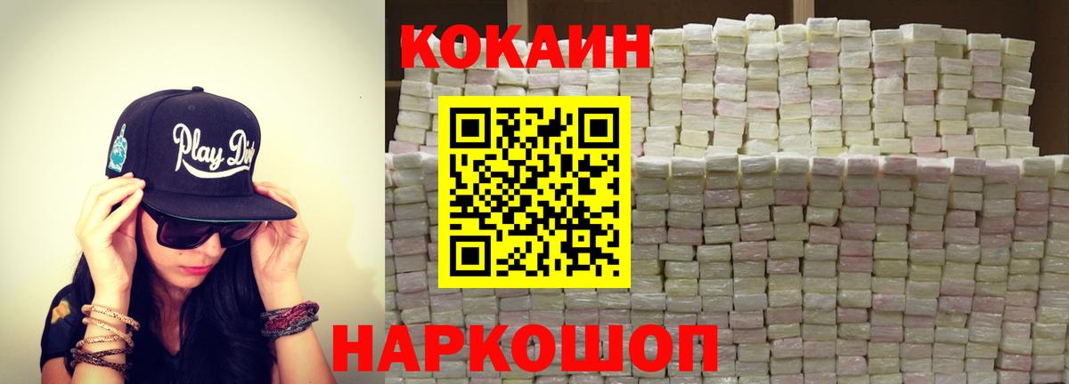 Кокаин 98% Иркутск