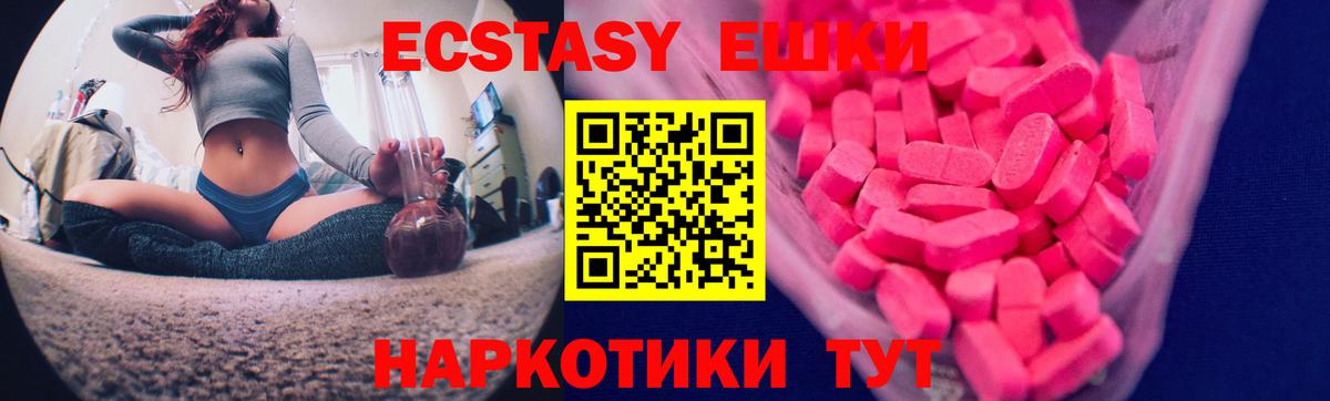 ЭКСТАЗИ  Вход с VPN  Ecstasy Philipp Plein  Иркутск  ЭКСТАЗИ 250 мг 