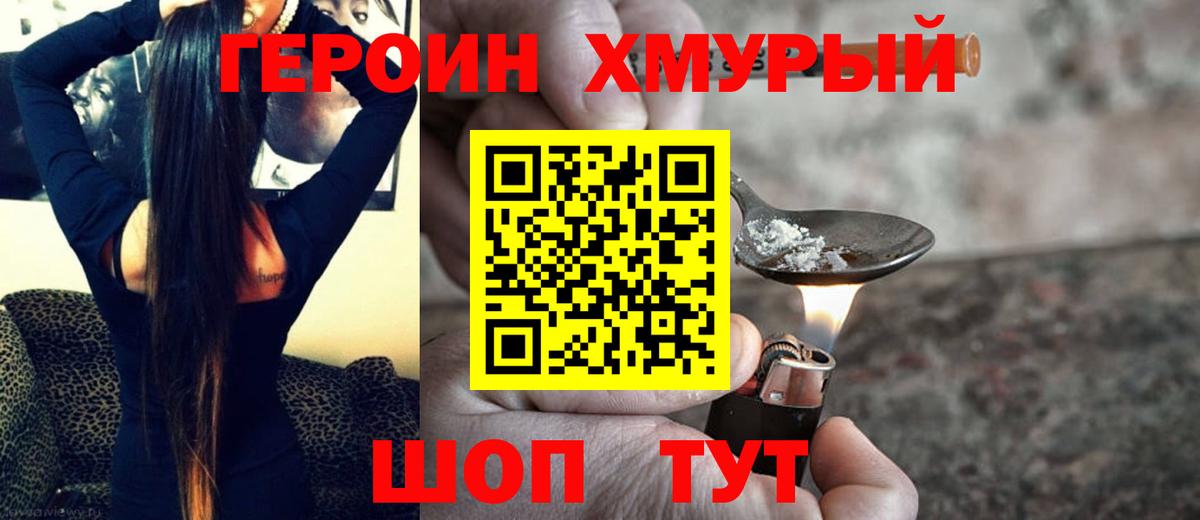 Героин афганец  Героин  Иркутск  Вход с VPN 
