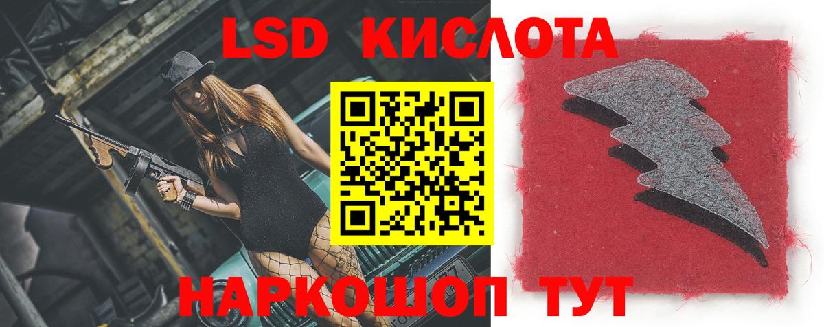   как зайти  ЛСД экстази кислота  Вход с VPN  Иркутск  ЛСД экстази кислота 