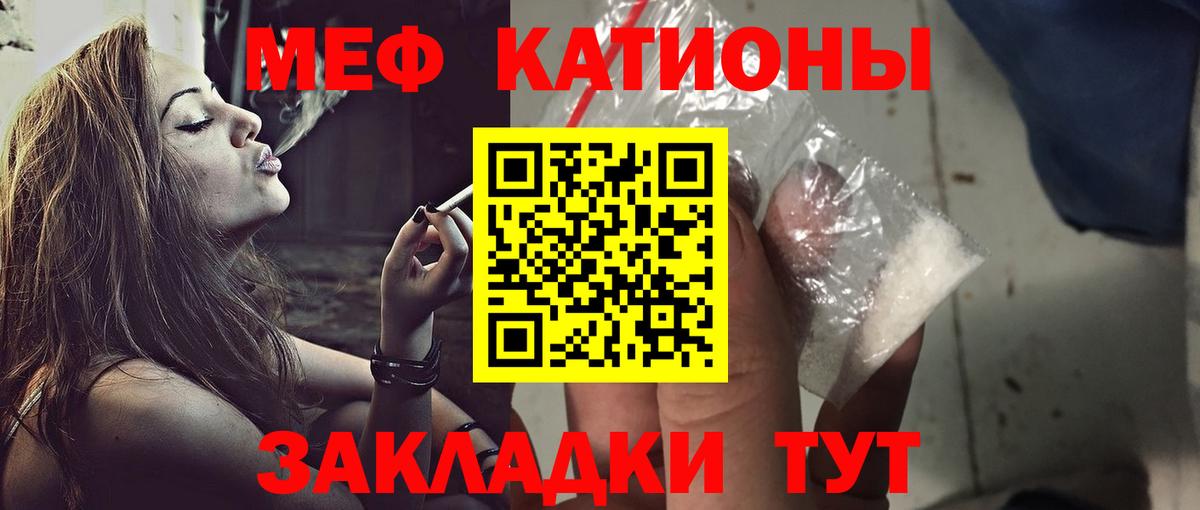 Мефедрон кристаллы Иркутск