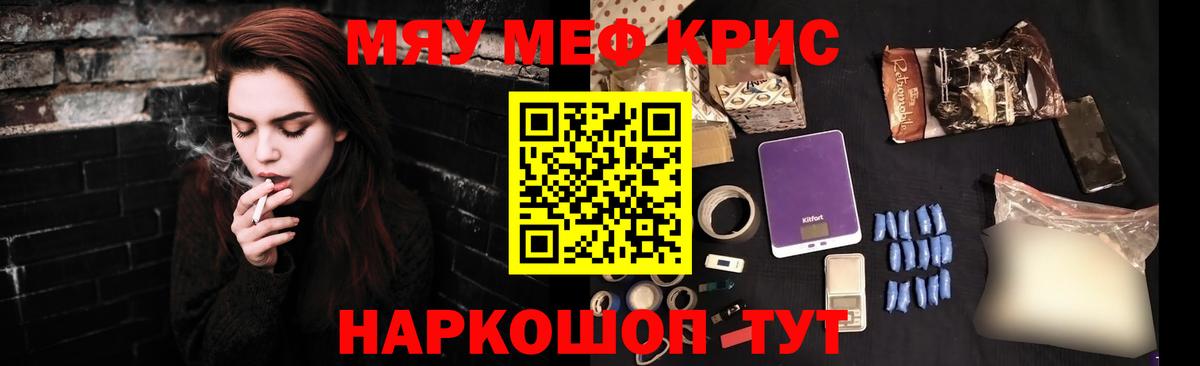 Мефедрон  МЕФ mephedrone  Мефедрон VHQ  Вход с VPN  Иркутск 