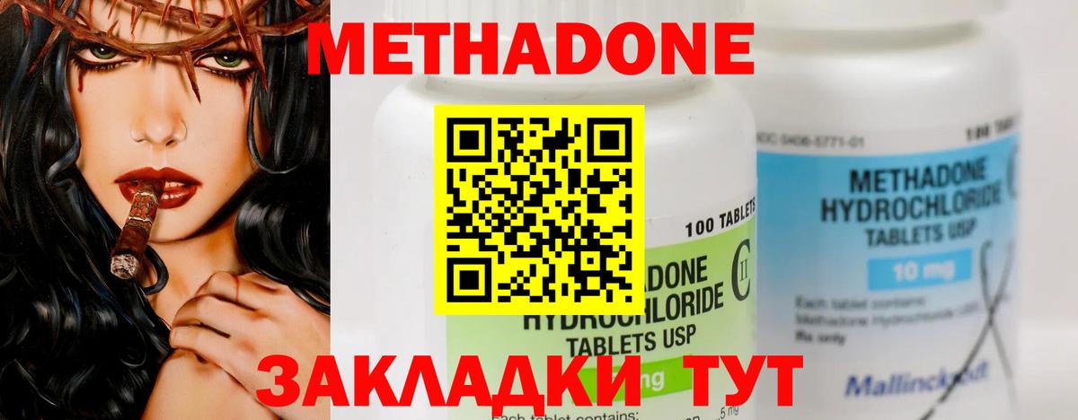 Иркутск  Метадон мёд  Вход с VPN 