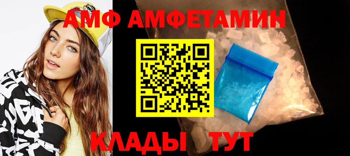 МЕТАМФЕТАМИН пудра Иркутск