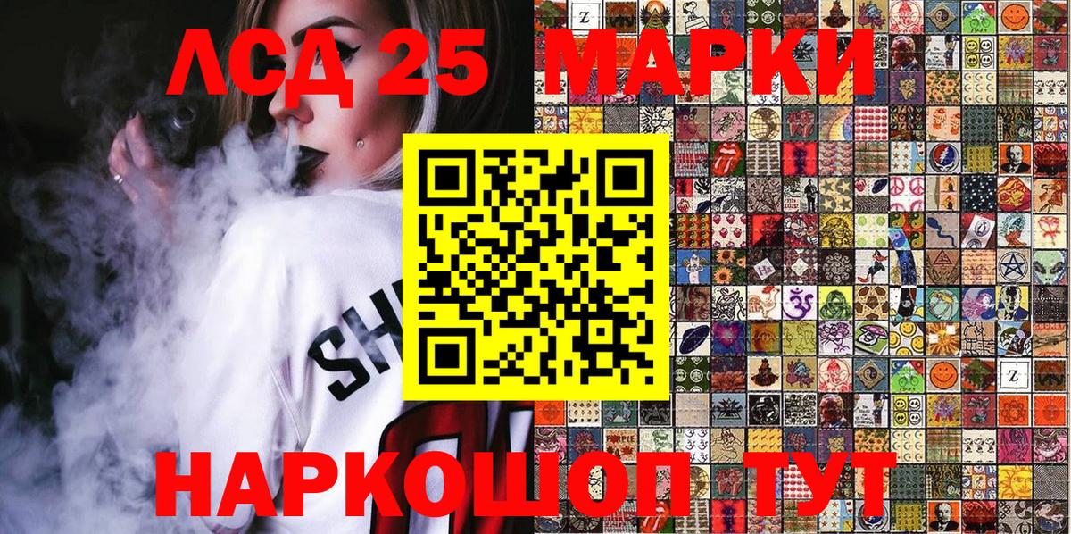 Марки 25I-NBOMe 1,5мг  Марки 25I-NBOMe 1,5мг  Марки 25I-NBOMe  Иркутск  Вход с VPN 
