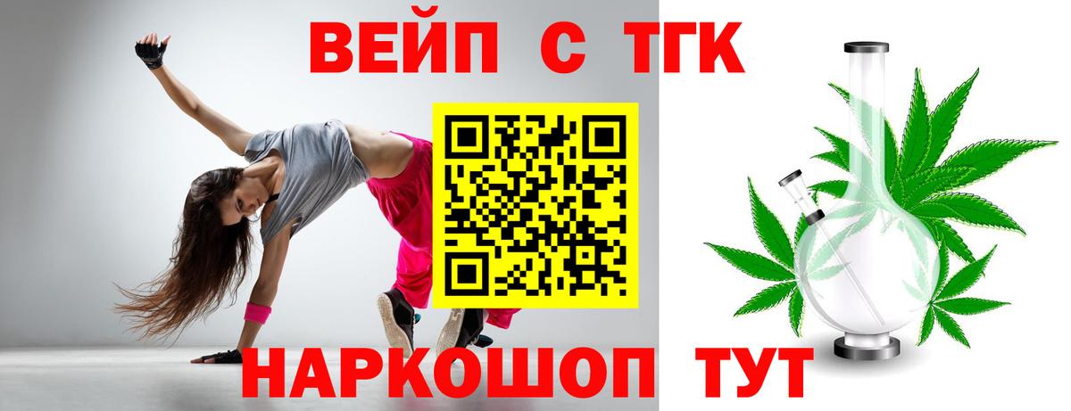Иркутск  купить наркоту  Вход с VPN  ТГК концентрат 