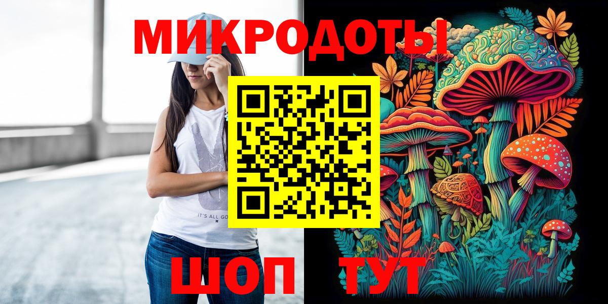 Иркутск  Галлюциногенные грибы мицелий  Вход с VPN 